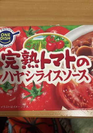 オガタ家　夕食チキンでハヤシ-レシピのメイン写真