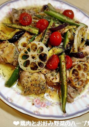 鶏肉とお好み野菜のハーブ焼き♪-レシピのメイン写真