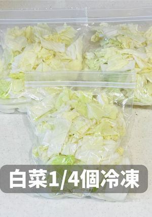 白菜1/4個冷凍-レシピのメイン写真
