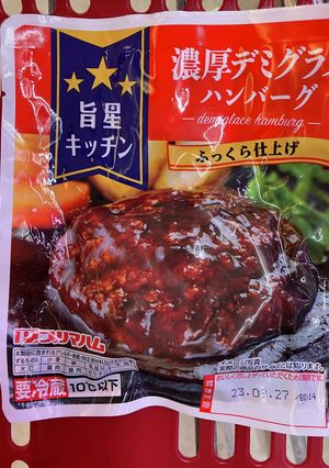 オガタ風　ハンバーグでハヤシ-レシピのメイン写真
