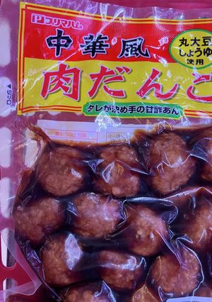 オガタ流　ミートボールでハヤシ-レシピのメイン写真