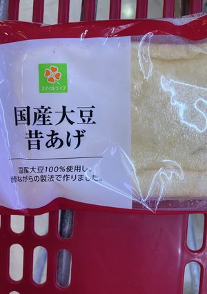オガタ家の　油揚げでハヤシ-レシピのメイン写真