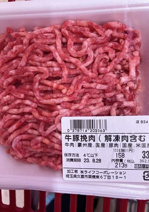 オガタ家の　時短ハヤシ-レシピのメイン写真