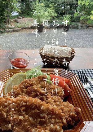 ☆香ばし!お煎餅から揚げ☆-レシピのメイン写真