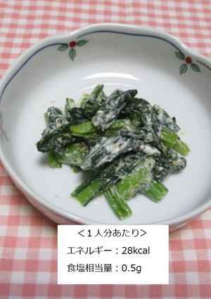 【朝食】小松菜のチーズ和え-レシピのメイン写真