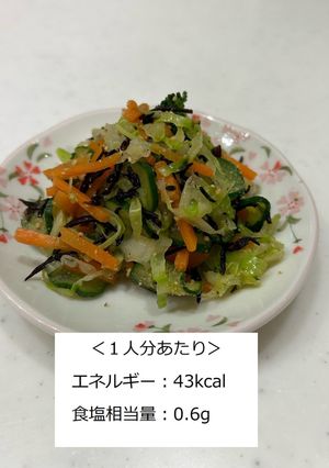 【学校給食】ひじきサラダ-レシピのメイン写真