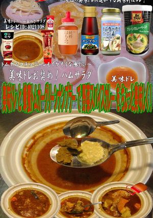 美味ドレ蜂蜜トムカーグリーンナンプラーカ-レシピのメイン写真