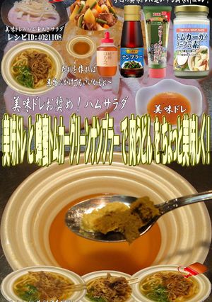 美味ドレ蜂蜜トムカーグリーンナンプラー肉-レシピのメイン写真