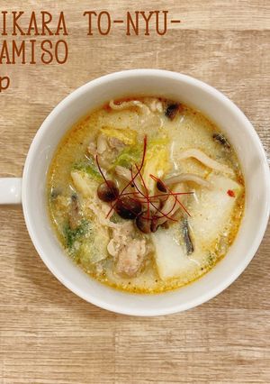 食べるスープ　ピリ辛豆乳胡麻味噌スープ-レシピのメイン写真