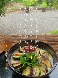 ☆夏野菜と豚バラのおろし冷素麺☆-レシピのメイン写真
