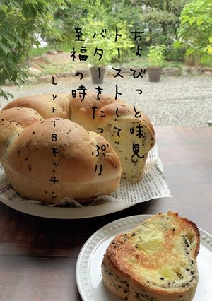 ☆さつまいもたっぷり♪リースパン☆-レシピのメイン写真