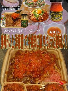 美味ドレと洋葱醤で牛焼肉ご飯!-レシピのメイン写真
