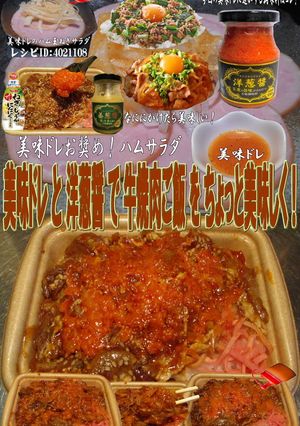 美味ドレと洋葱醤で牛焼肉ご飯!-レシピのメイン写真