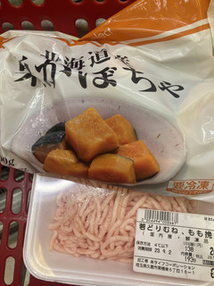 オガタ家 ランチ 鶏とカボチャのサラダ-レシピのメイン写真