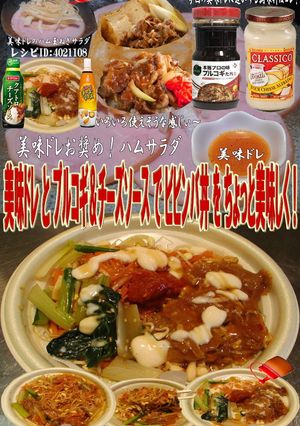美味ドレとプルコギ＆チーズでビビンバ丼！-レシピのメイン写真