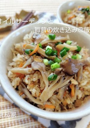オイルサーディンと舞茸の炊き込みご飯-レシピのメイン写真