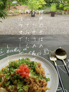 ☆神戸そばめし風そうめん☆-レシピのメイン写真