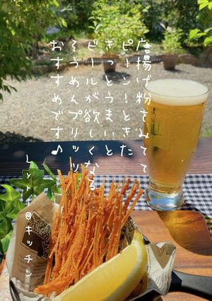 ☆爆誕？！そうめんプリッツ☆-レシピのメイン写真
