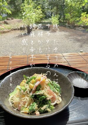 ☆そうめん活用！胡麻ポン酢サラダ☆-レシピのメイン写真