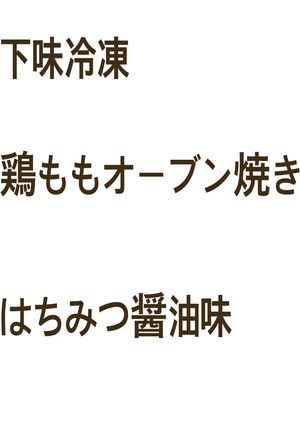 下味冷凍！鶏もものオーブン焼き-レシピのメイン写真