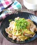 冷なすしゃぶの梅ポンだれねぎまみれ