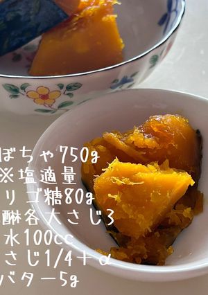 ホクホクな塩バターかぼちゃ-レシピのメイン写真