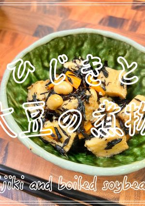 ひじきと大豆の煮物-レシピのメイン写真