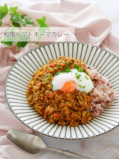 和風トマトキーマカレー-レシピのメイン写真