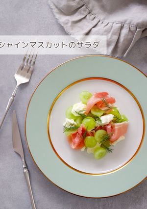 シャインマスカットのサラダ-レシピのメイン写真