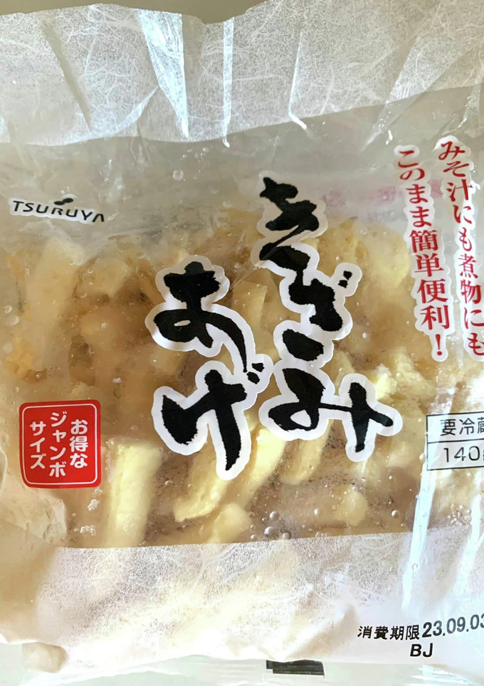 刻みあ油揚げ保存方法♡-レシピのメイン写真