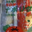 懐かしナポリタン☆タコさんウィンナ