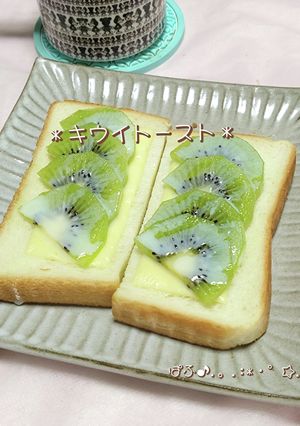 キウイのミルキーチーズトースト-レシピのメイン写真