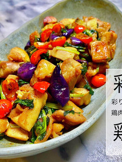No3221彩鶏 いろどり野菜鶏炒め-レシピのメイン写真