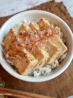 味噌漬け豆腐丼-レシピのメイン写真