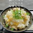☆焼きとうもろこしと鶏の炊き込みご飯☆