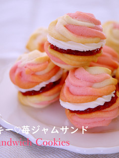 絞り出しクッキー♡いちごジャムサンド-レシピのメイン写真