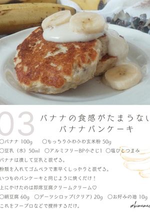 バナナの食感がたまらないバナナパンケーキ-レシピのメイン写真