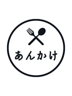 あんかけ野菜炒め-レシピのメイン写真