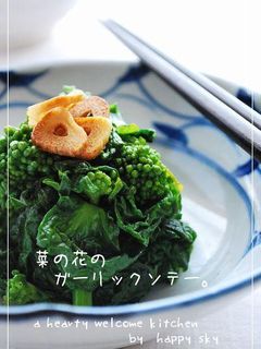 菜の花のガーリックソテー。-レシピのメイン写真