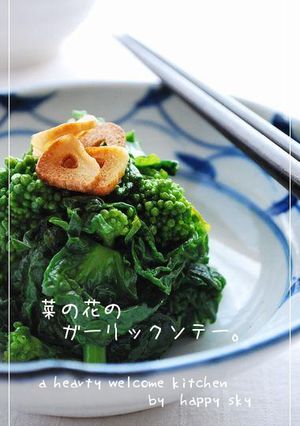菜の花のガーリックソテー。-レシピのメイン写真