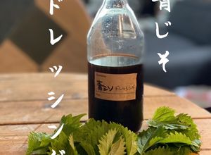 【北海道手づくり青じそドレッシング】-レシピのメイン写真