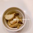 長芋とエリンギのソテー