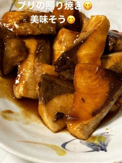 ぶりの照り焼き-レシピのメイン写真