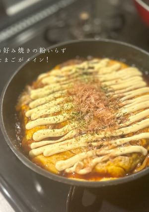お好み焼きの粉要らず！ふわトロお好み焼き-レシピのメイン写真