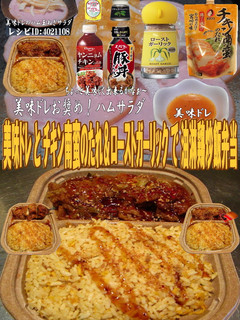 美味ドレと南蛮&ガーリックで油淋鶏炒飯!-レシピのメイン写真
