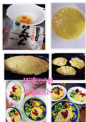 ★かさ増し★栄養UPオムライス-レシピのメイン写真