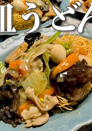 料理家が作る★基本の長崎皿うどん-レシピのメイン写真