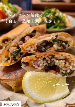 温麺春巻き-レシピのメイン写真