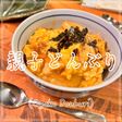 親子どんぶり