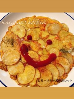 とろ〜りチーズのカリッとポテトのガレット-レシピのメイン写真